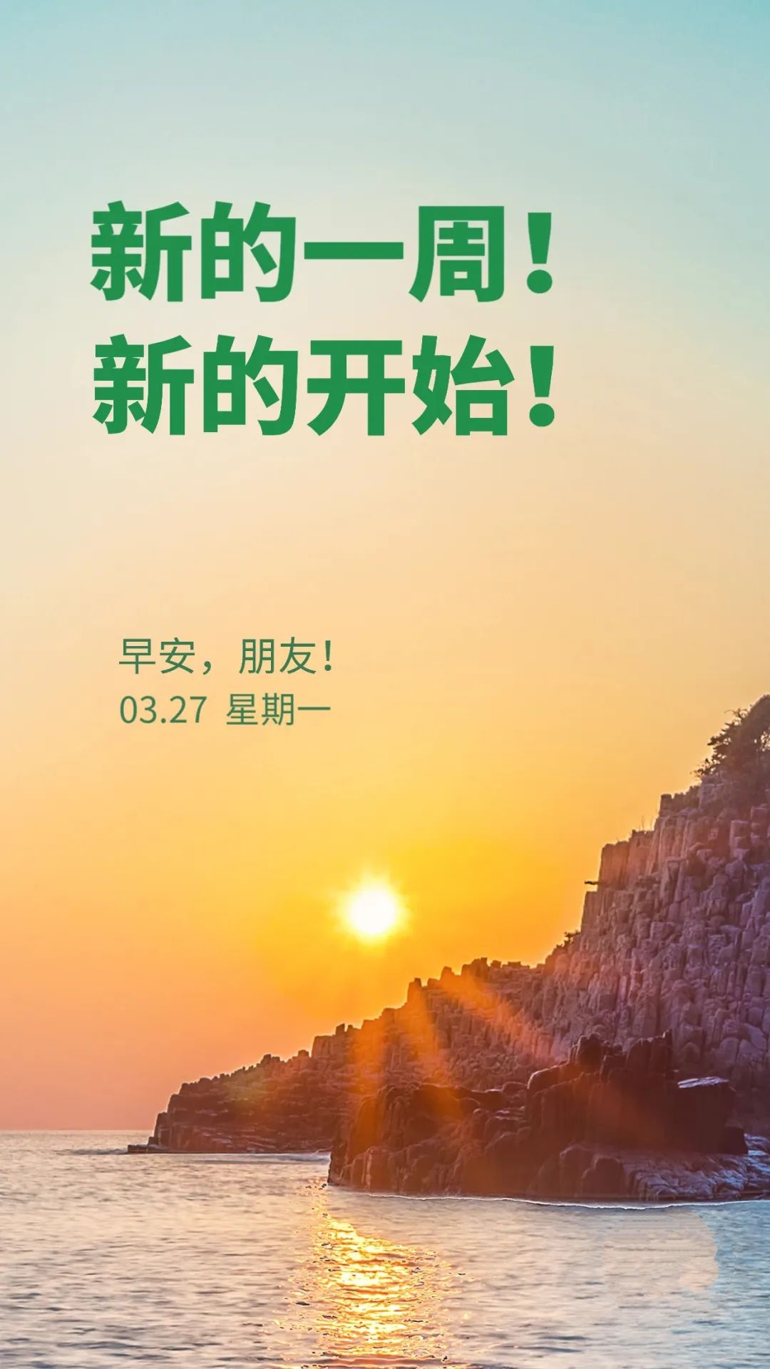 早安心语每日经典图片,早安心语短句2020早安图