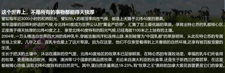 深度解析蒙牛如何将特仑苏打造成300亿高端超级大单品？