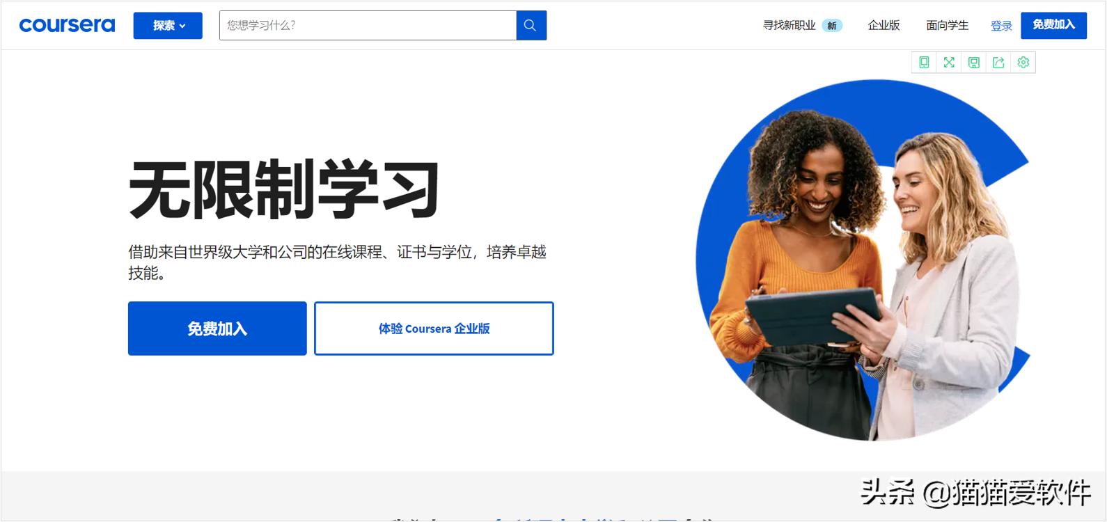 20个学习网址,收藏的学习网站