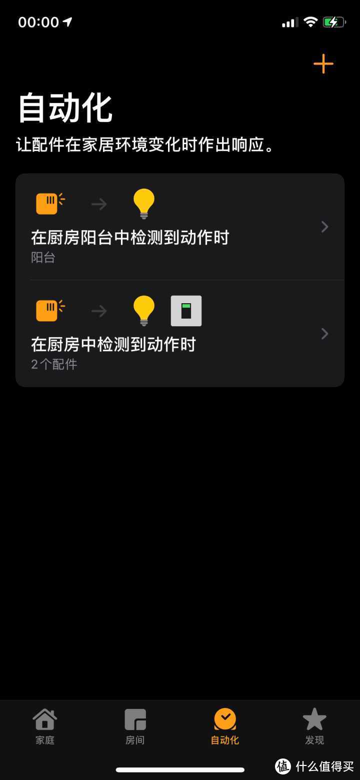 苹果家庭系统怎么用,苹果家庭app使用教程