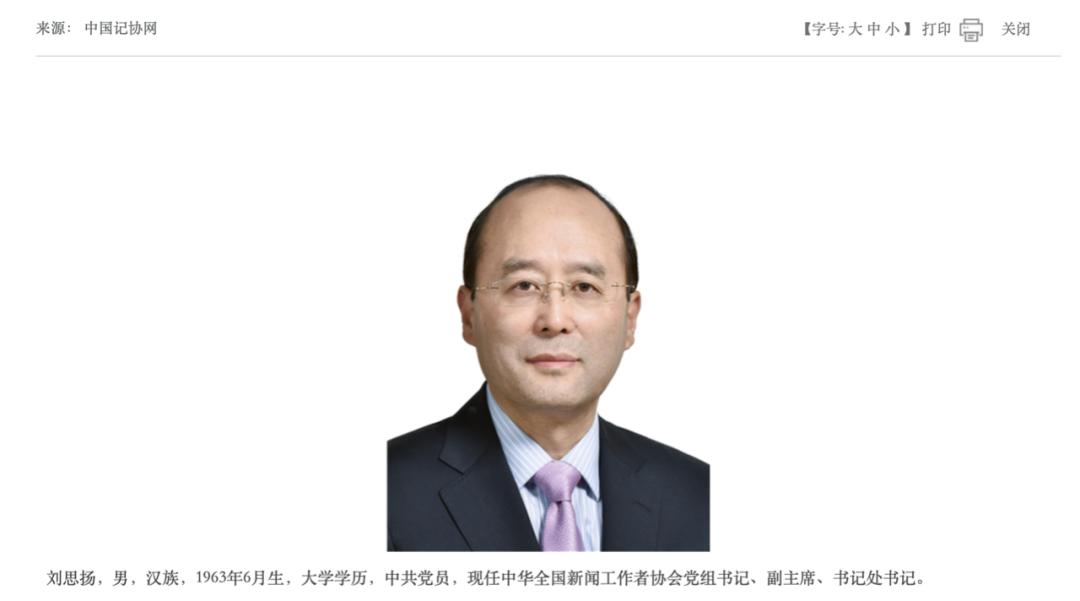 刘思扬新闻联播,中央新闻刘思扬