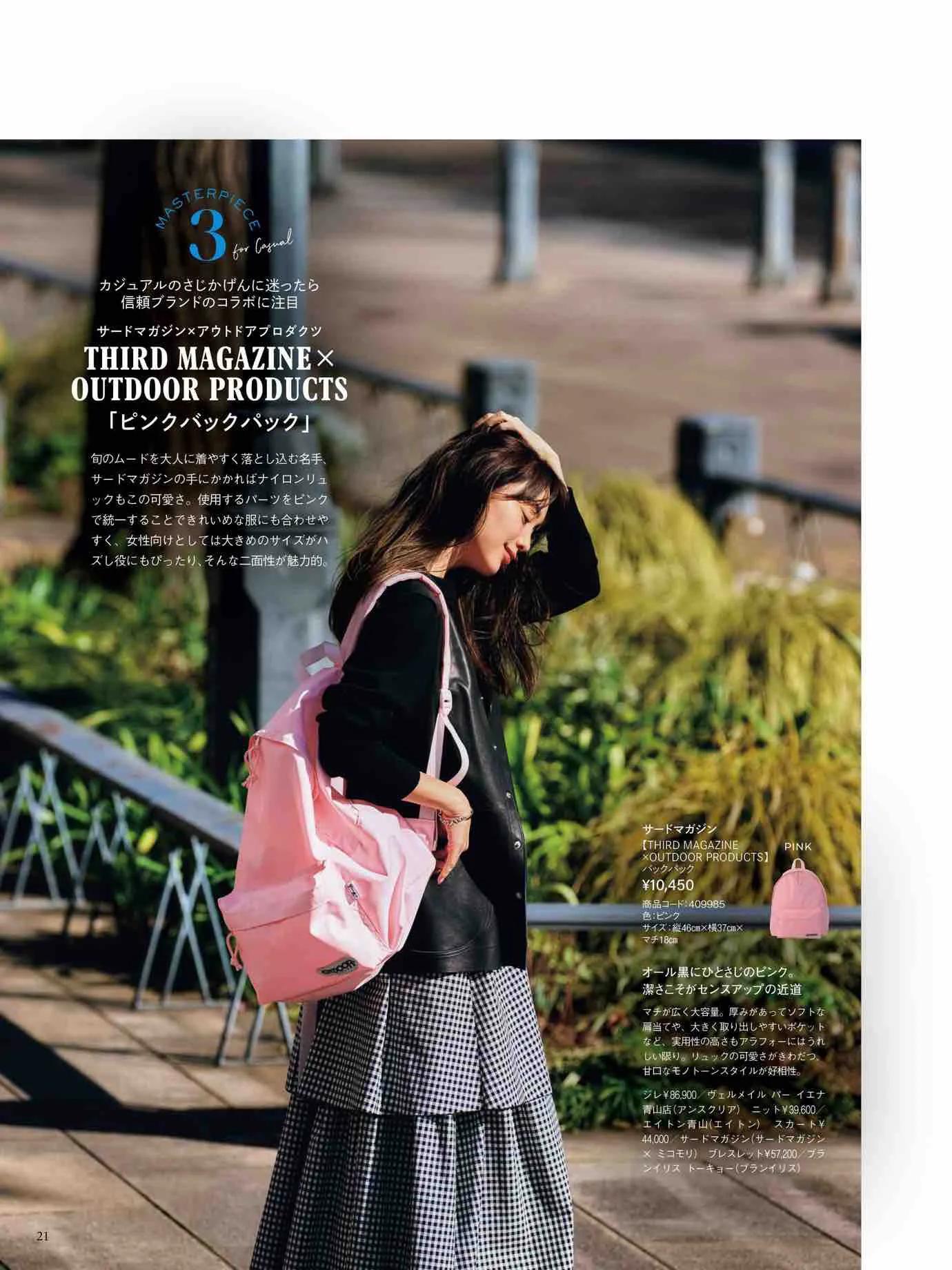 marisol日本官网,marisol时尚穿搭