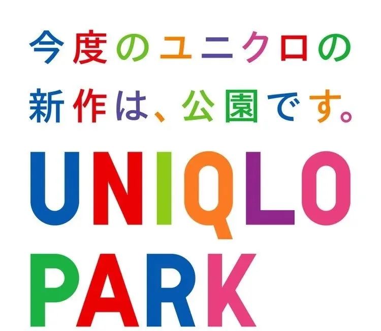 优衣库上海最大旗舰店儿童乐园,优衣库儿童乐园