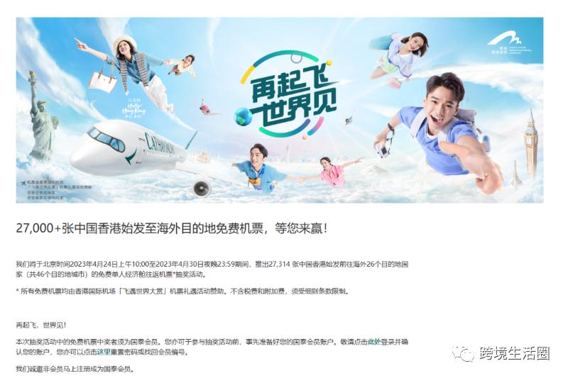 什么途径拿到香港50万张免费机票,通过什么途径获取香港免费机票