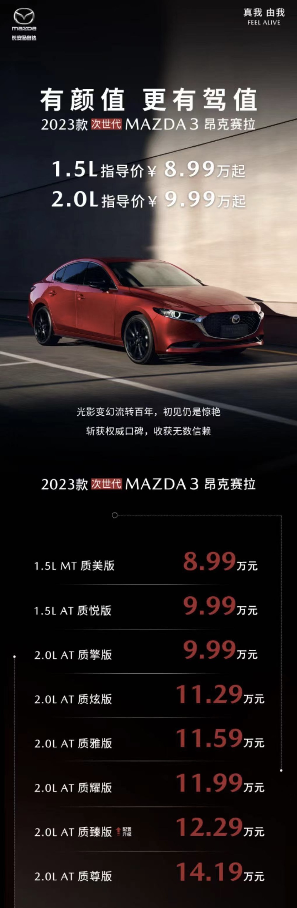 每周得罪一款车:降到8.99万的马自达3，是在透支自己！