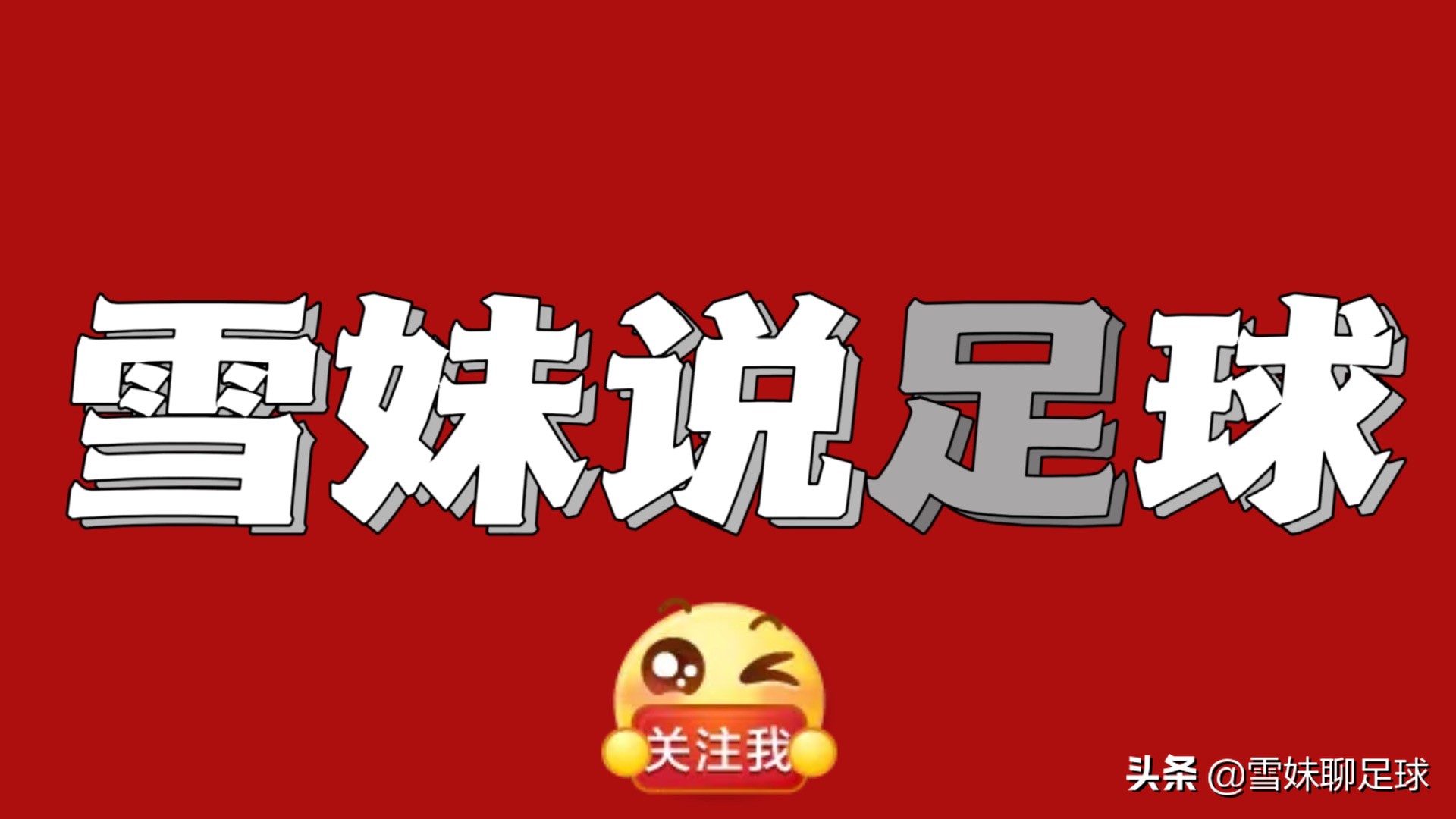 巴西国际vs弗鲁米嫩塞历史战绩,巴西杯克鲁塞罗vs弗鲁米嫩