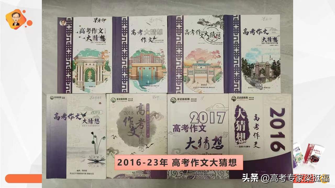 梁挺福2023高考作文命题思路解析,2023年高考语文作文题型分析