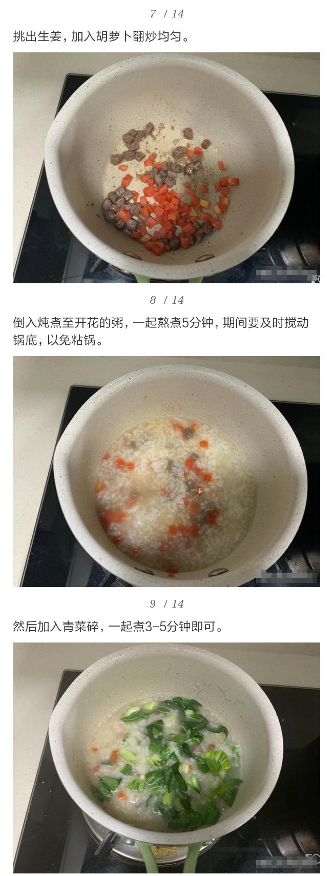8个月辅食蔬菜粥的做法,8个月宝宝补铁粥的各种做法