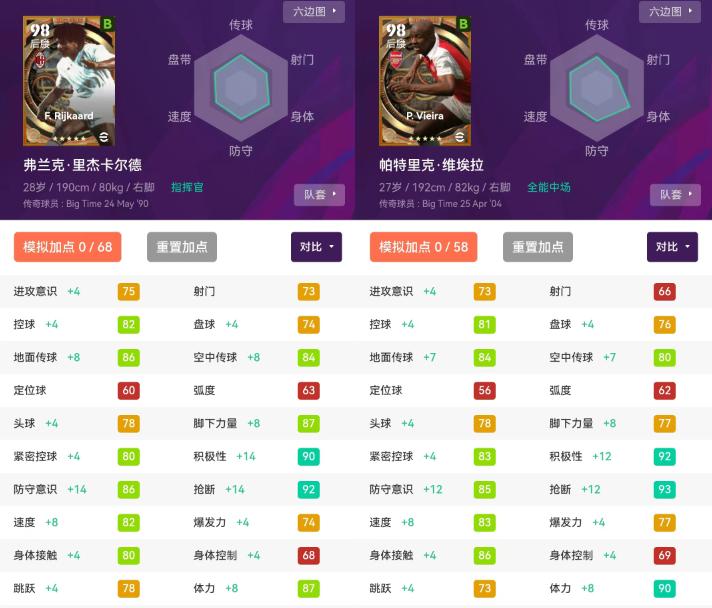 实况足球超高爆率版本,实况足球全能中场维埃拉时刻评测