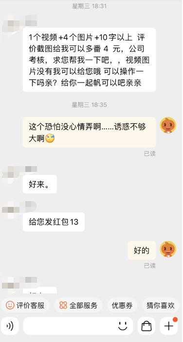 在淘宝上买东西商家要五十块钱,淘宝上买东西花了1400