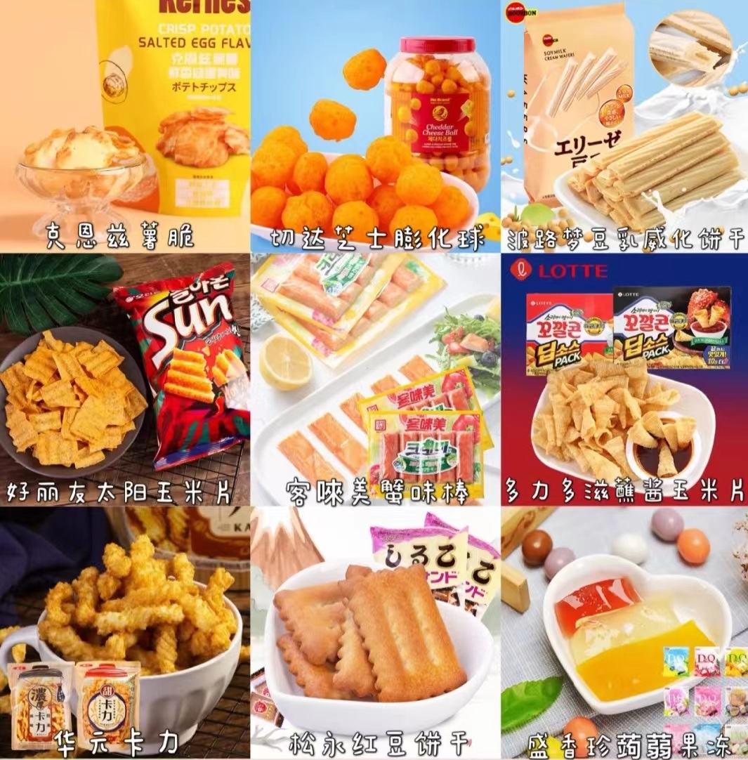 宝藏零食店铺拼多多 (pdd宝藏店铺零食)