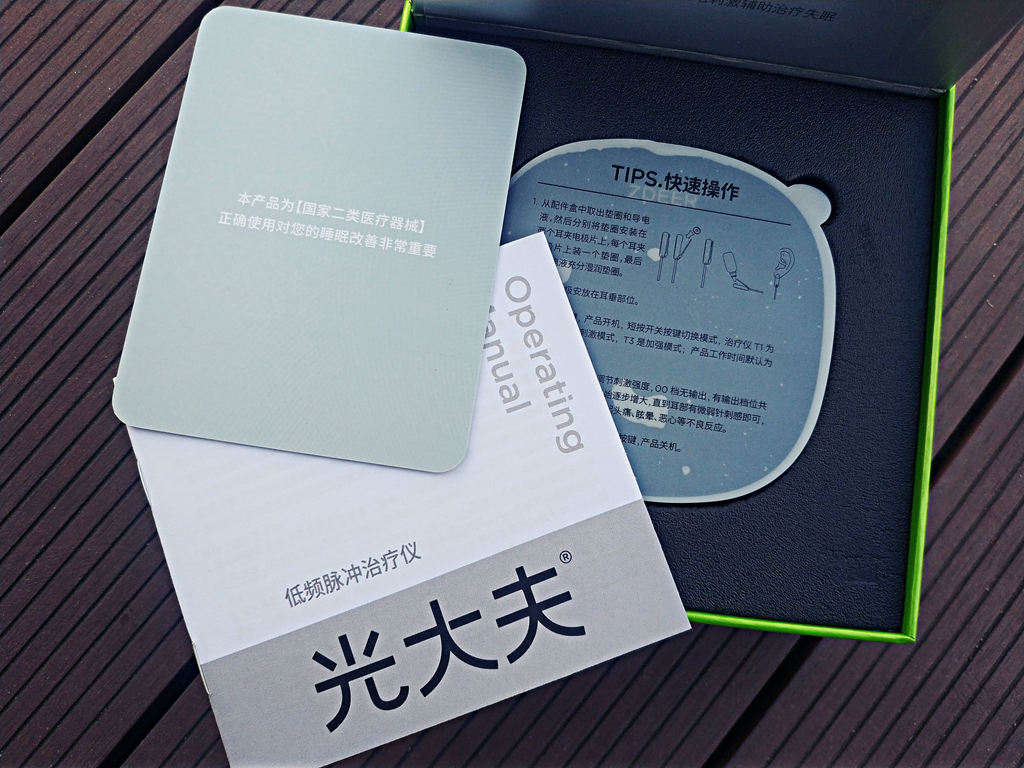 左点智能睡眠仪使用方法,左点智能睡眠仪什么价格