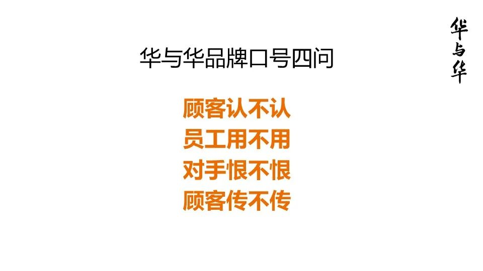 华与华营销方法,华与华营销是怎么做的