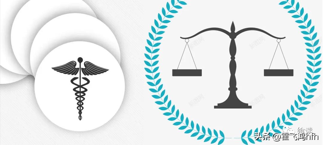 法学难度和医学不相上下,法学与医学之间的关系