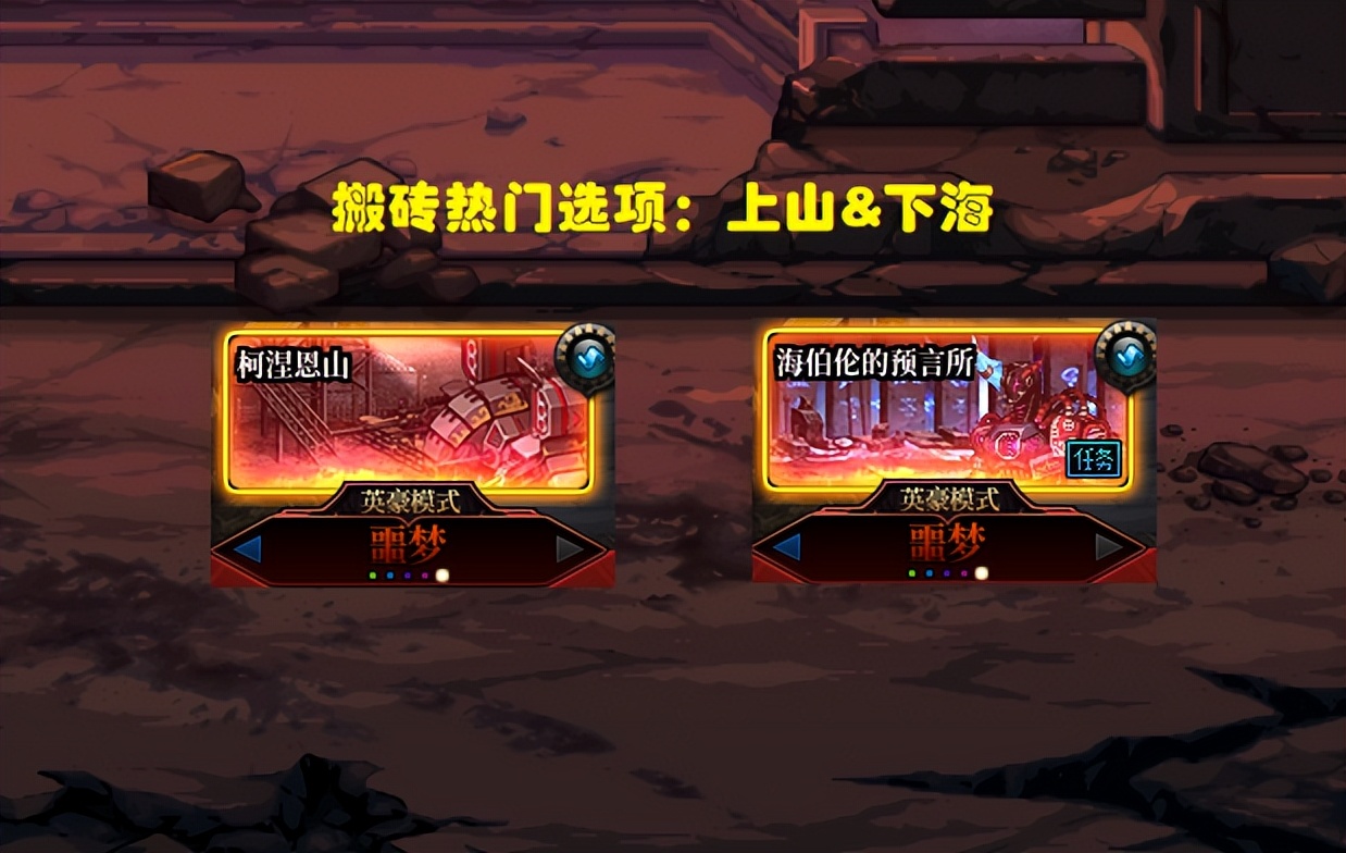 dnf巴卡妮搬砖装备推荐,dnf4+4搬砖地图