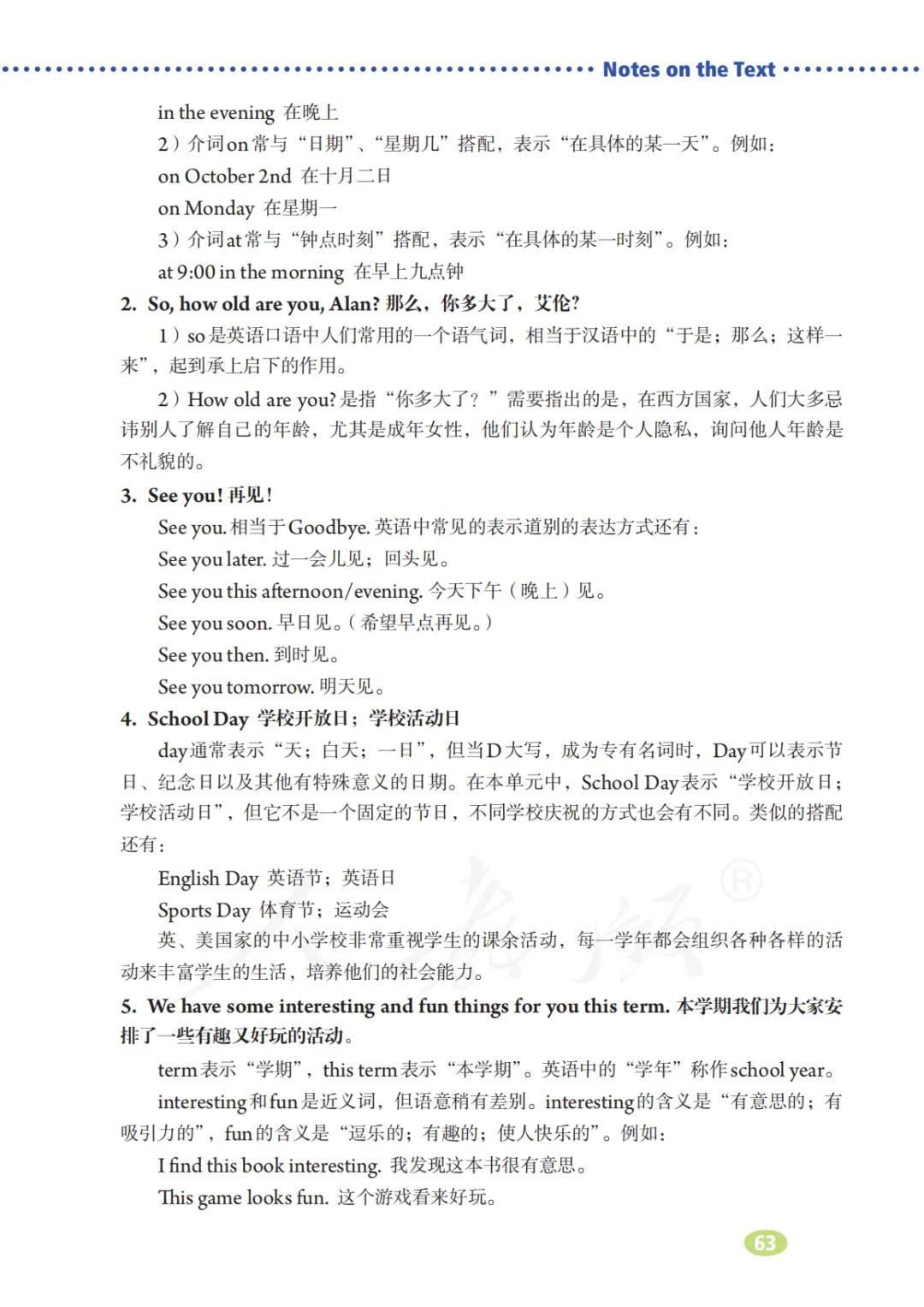 初一英语7年级上册人教版视频,七年级英语电子课本人教版上册