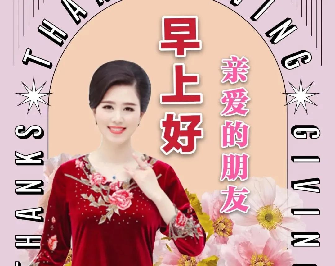 早安春分的祝福图片,今日春分早安心语