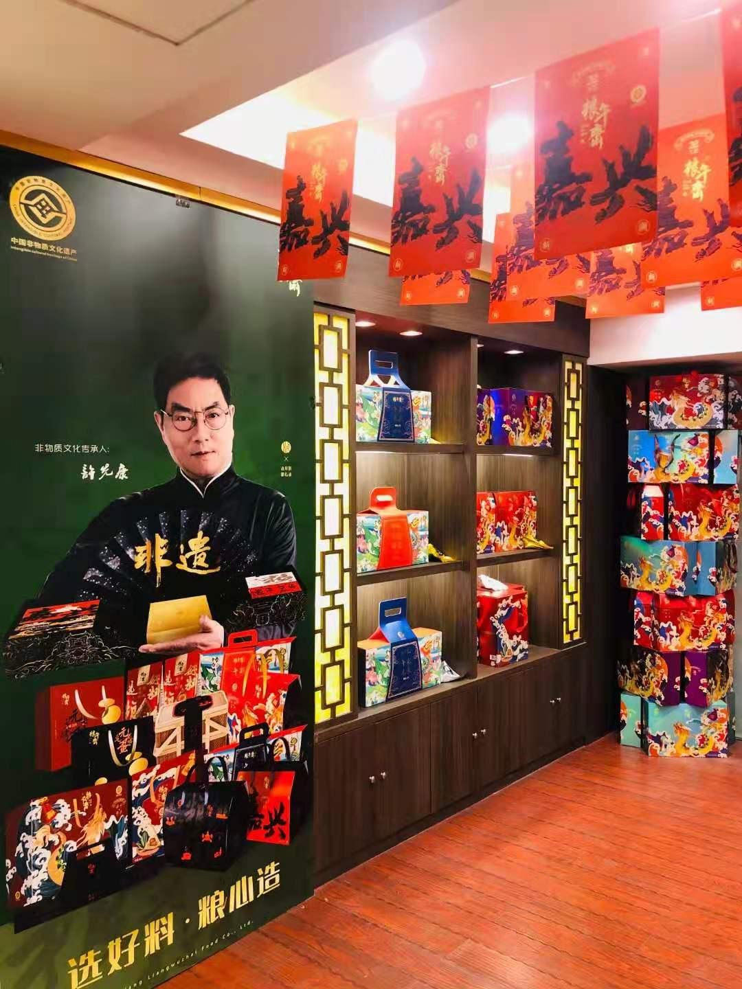 粮午斋粽子礼盒,粽子非物质文化遗产传承人