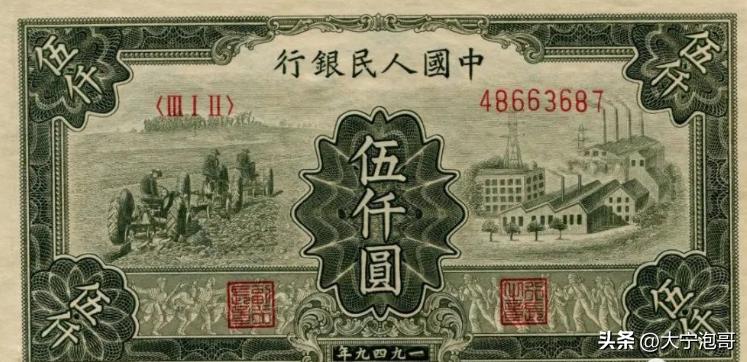 老式一元纸币拖拉机1960值多少钱,一版人民币工农十元纸币暗记