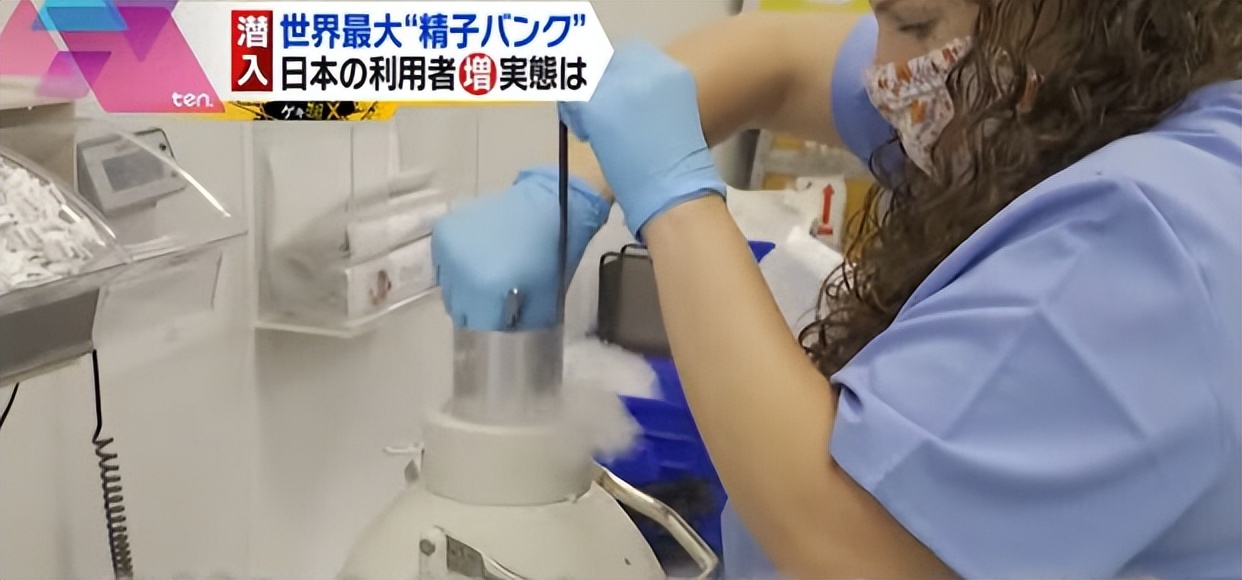 日本出现“用精荒”：*市黑**有人一年捐精上百次，有几十个孩子