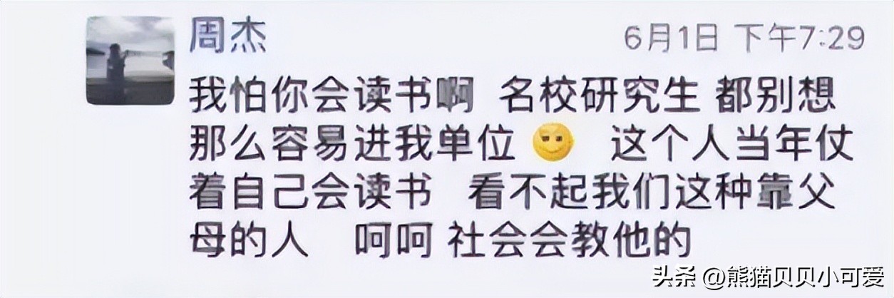江西周劼炫富始末,江西周劼炫富事件
