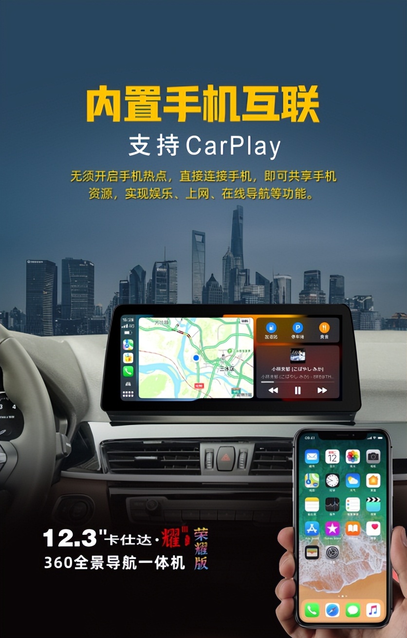 卡仕达荣耀版360,卡仕达12.3寸荣耀版功能