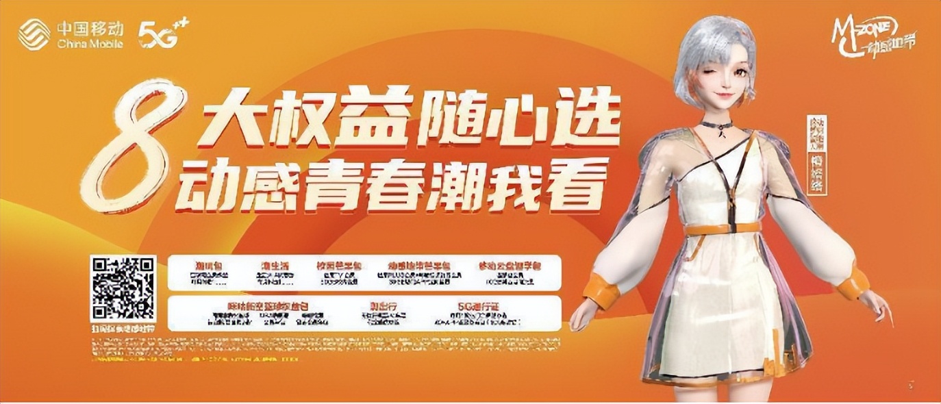 江西移动营销活动,移动校园营销活动