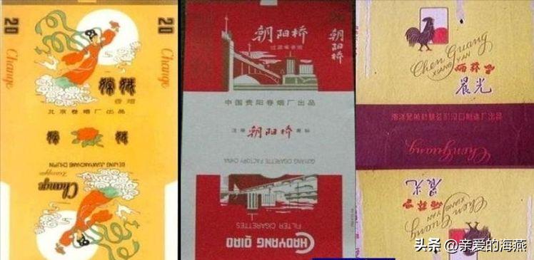 已经停产的绝版香烟,已消失的老牌烟