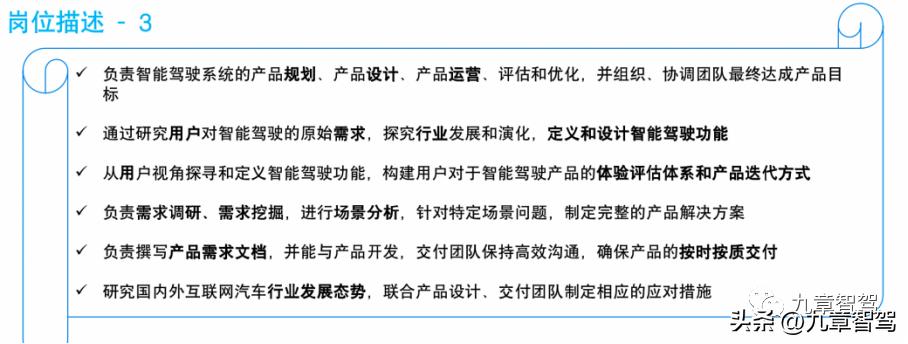 智能驾驶项目经理三年规划,智能驾驶产品经理在哪学习