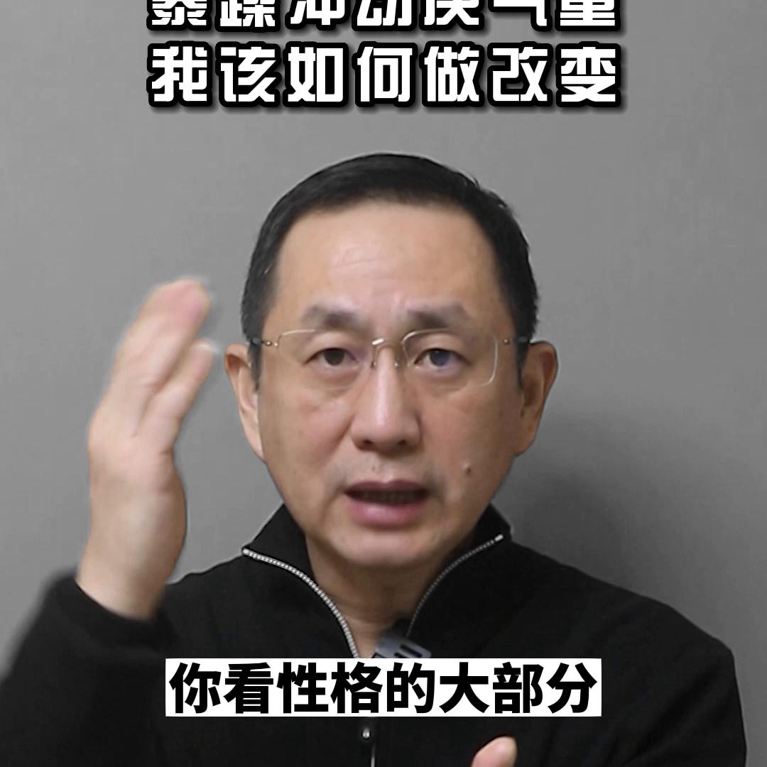 发脾气是当今最先进的管理方式,管理者怎么对付脾气暴躁的人