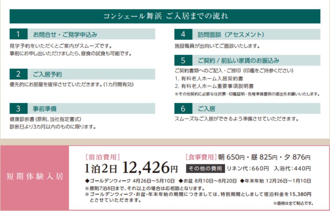 探寻日本养老密码,礼爱株式会社是怎么做的?