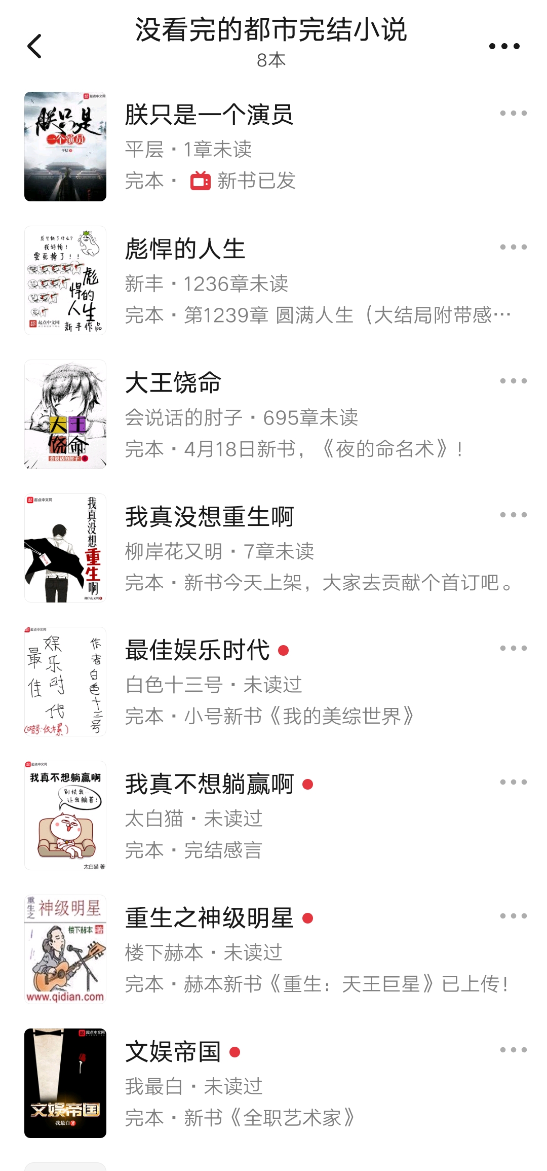 完本都市小说书单,都市小说推荐的10本书