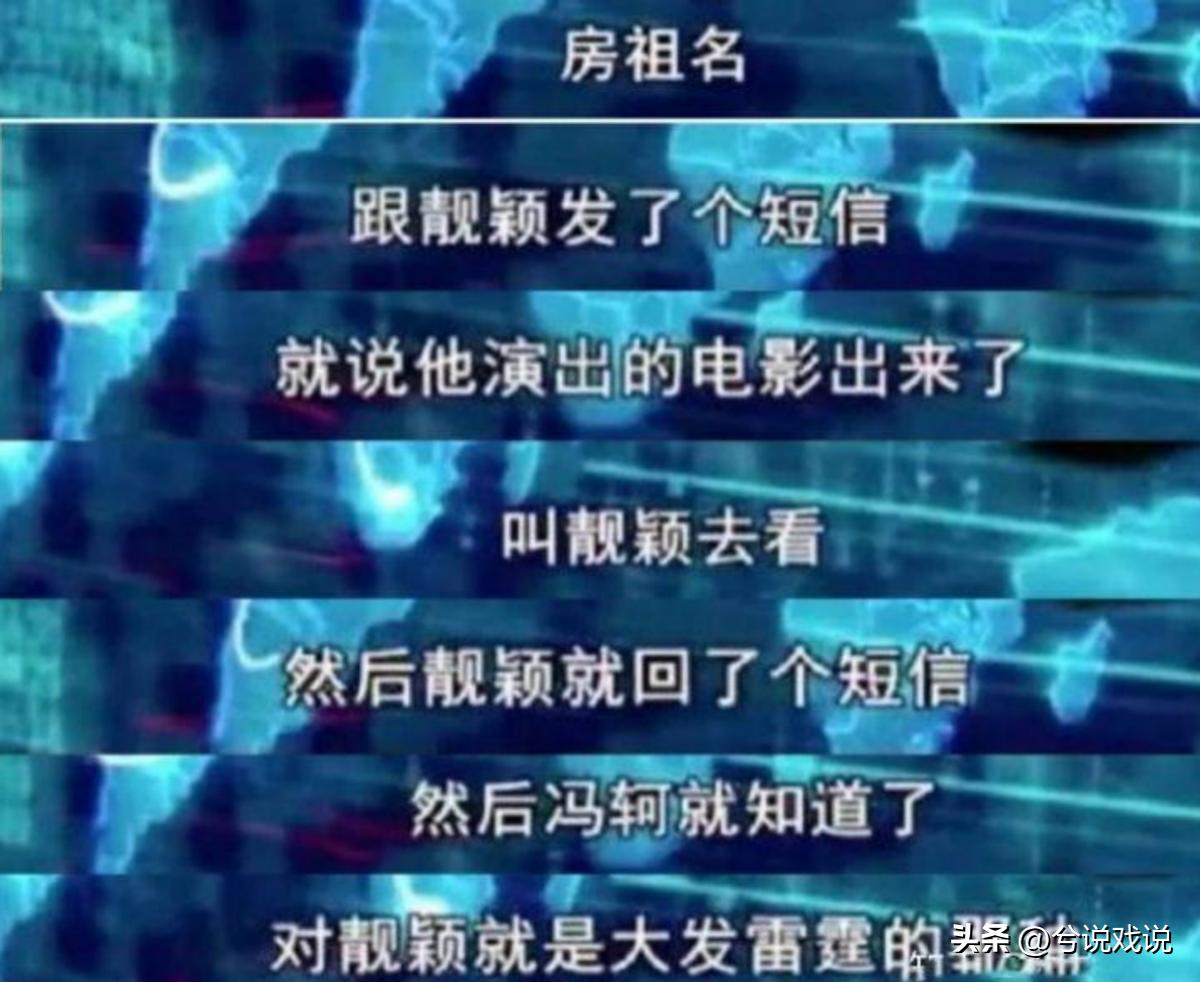 冯轲,终为他的“假装爱”付出了代价