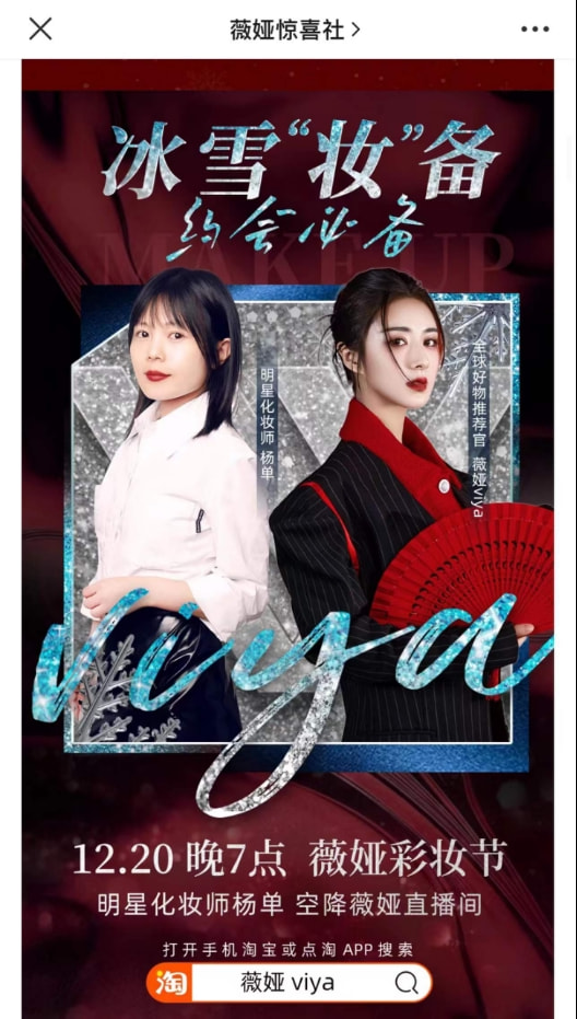 薇娅被罚对淘宝的影响,薇娅被查后整个淘宝会怎样