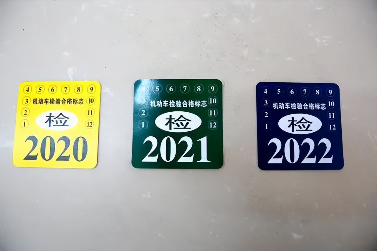 申领电子免检标志后需要去检车吗,申领电子免检标志还要邮费吗