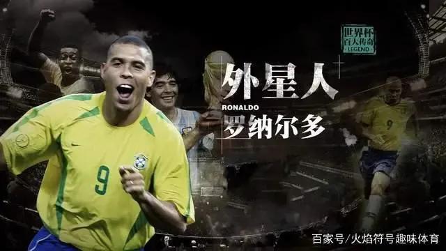 足球罗家军最强阵容,世界足坛最强罗家军