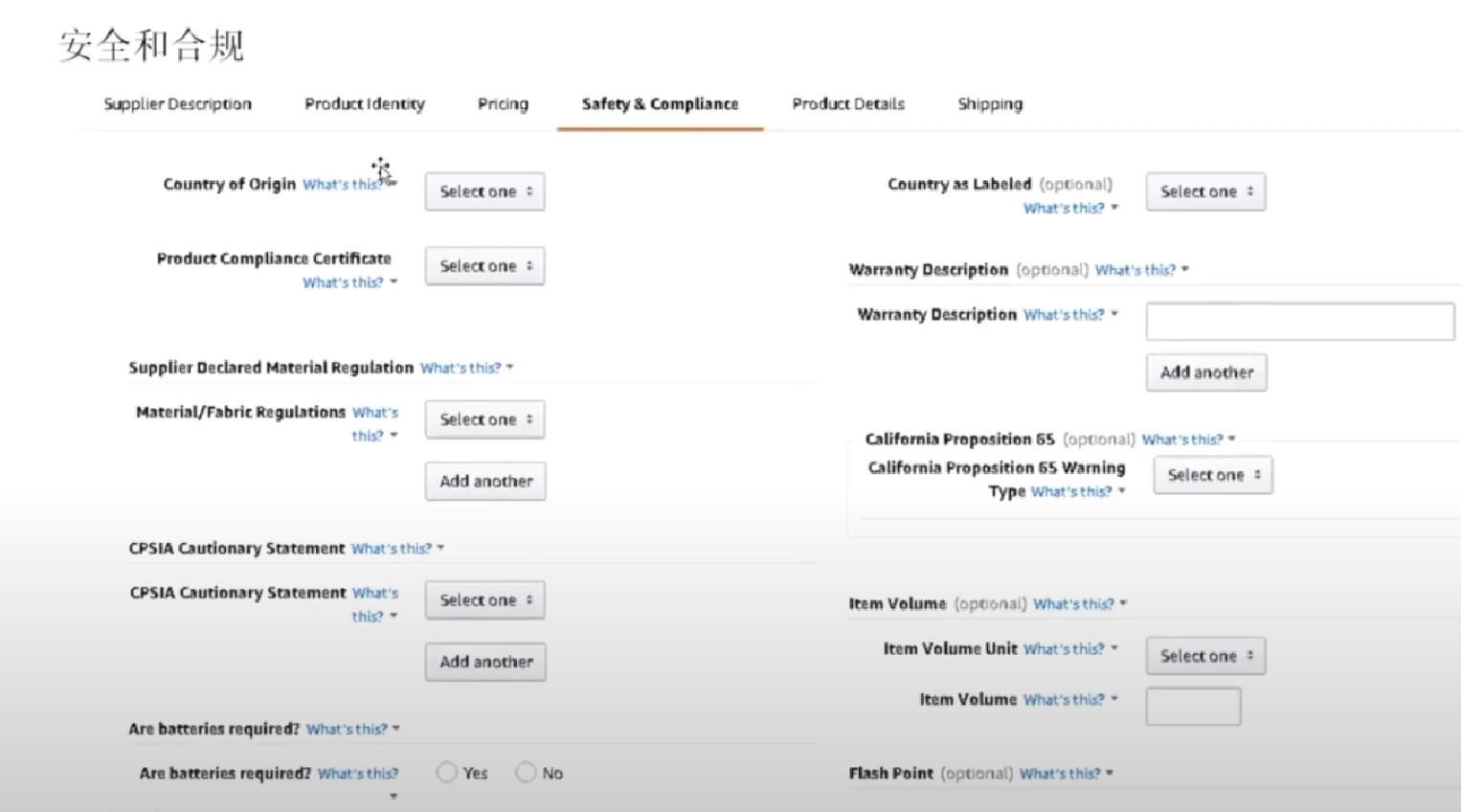 亚马逊vc账号需要扣哪些费用,亚马逊vc账户有什么好处