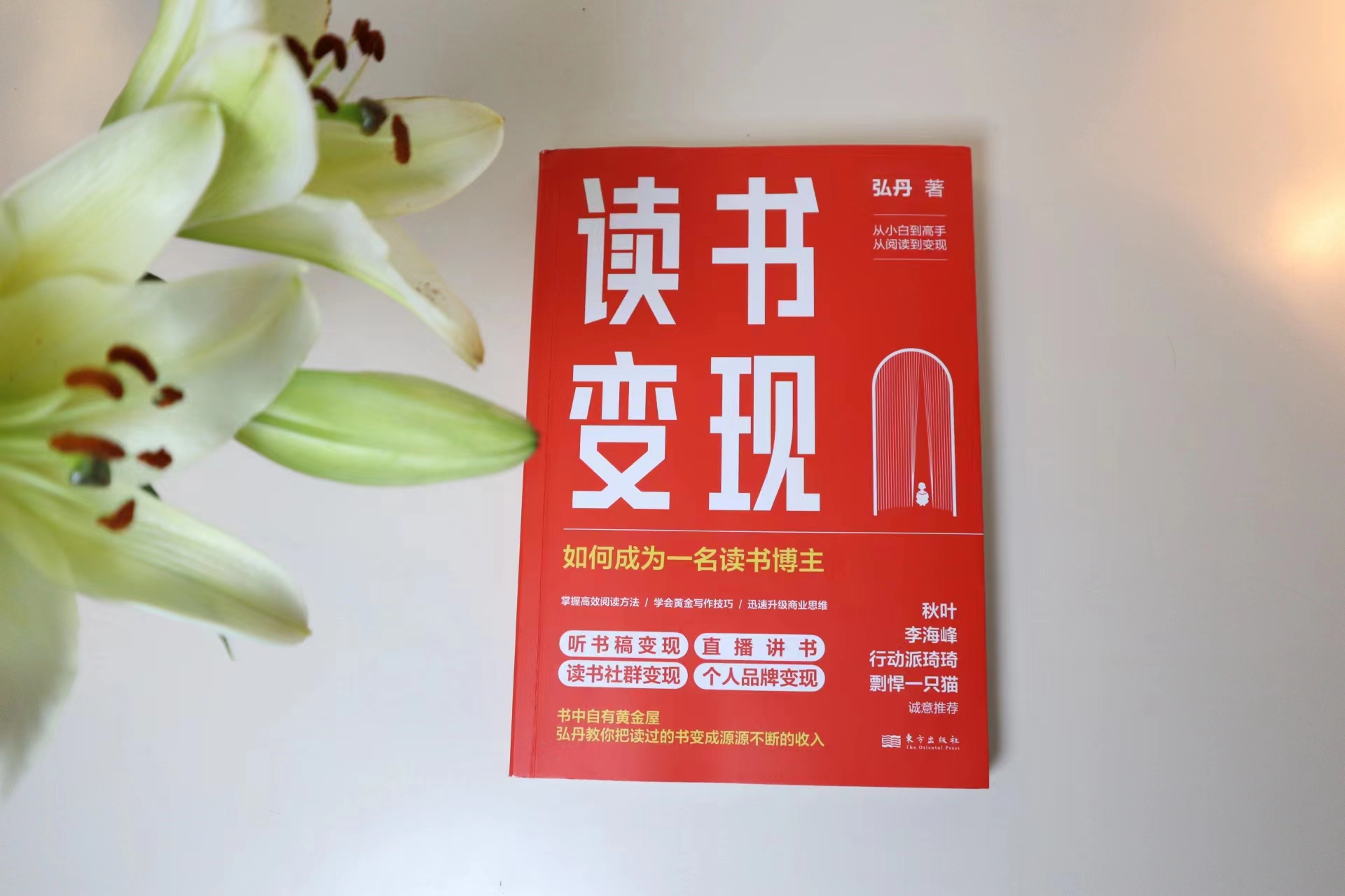 读书变现最简单的方法,读书变现的4个阶段性困难