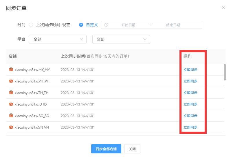 shopee发货只贴面单可以吗,shopee订单的面单怎么编辑