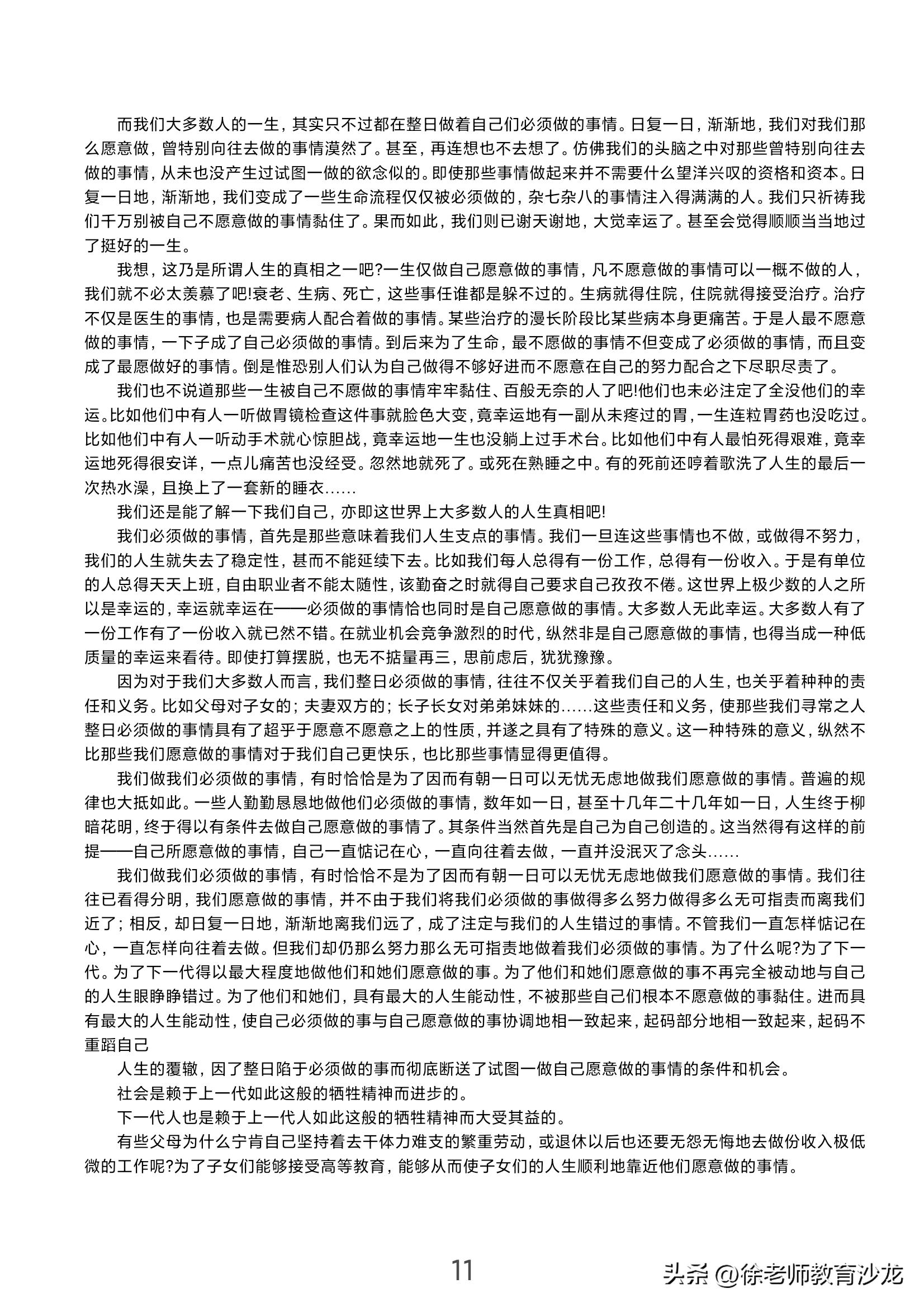 经典晨读散文100篇打印,经典晨读美文背诵推荐