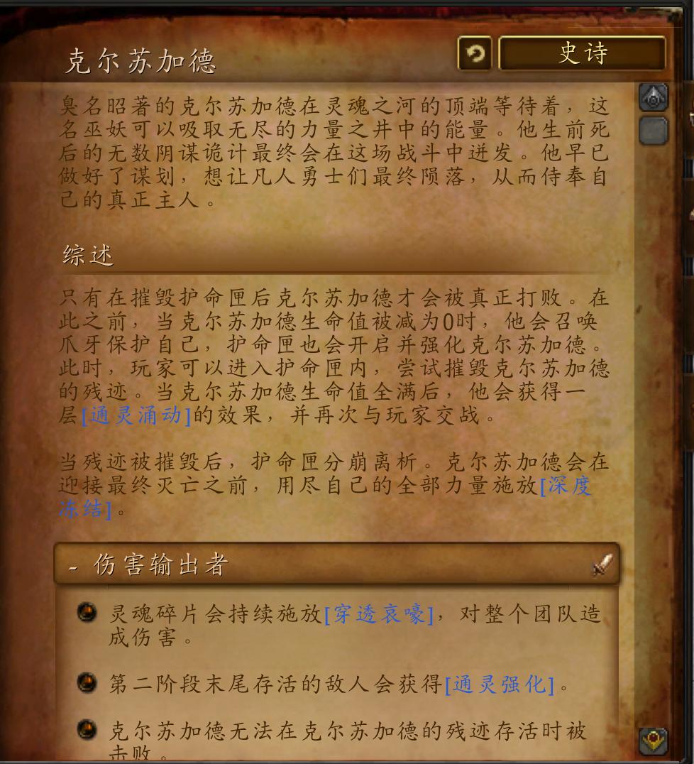 魔兽世界圣所攻略,统御圣所随机本怎么排不了