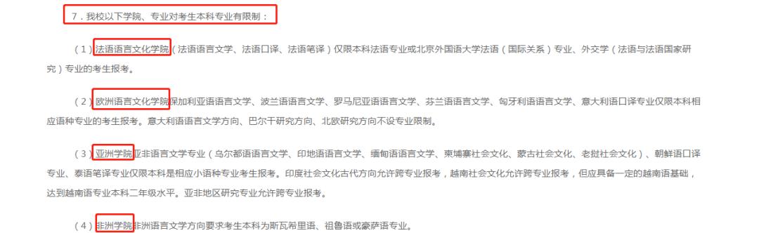 今年到底会不会限制跨考,跨考面临的问题有哪些