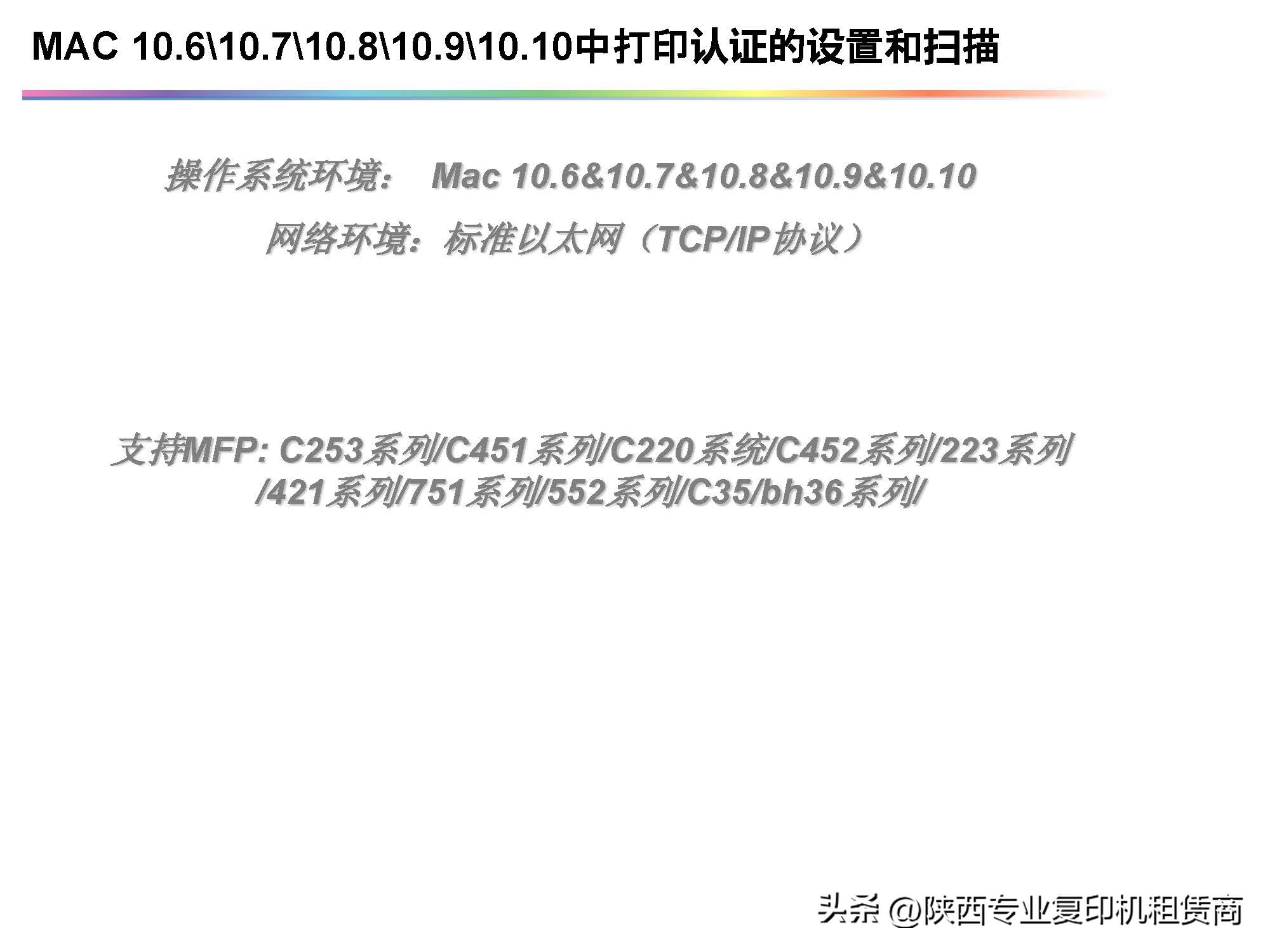 柯美打印机6180e驱动安装教程,柯美打印机驱动安装教程