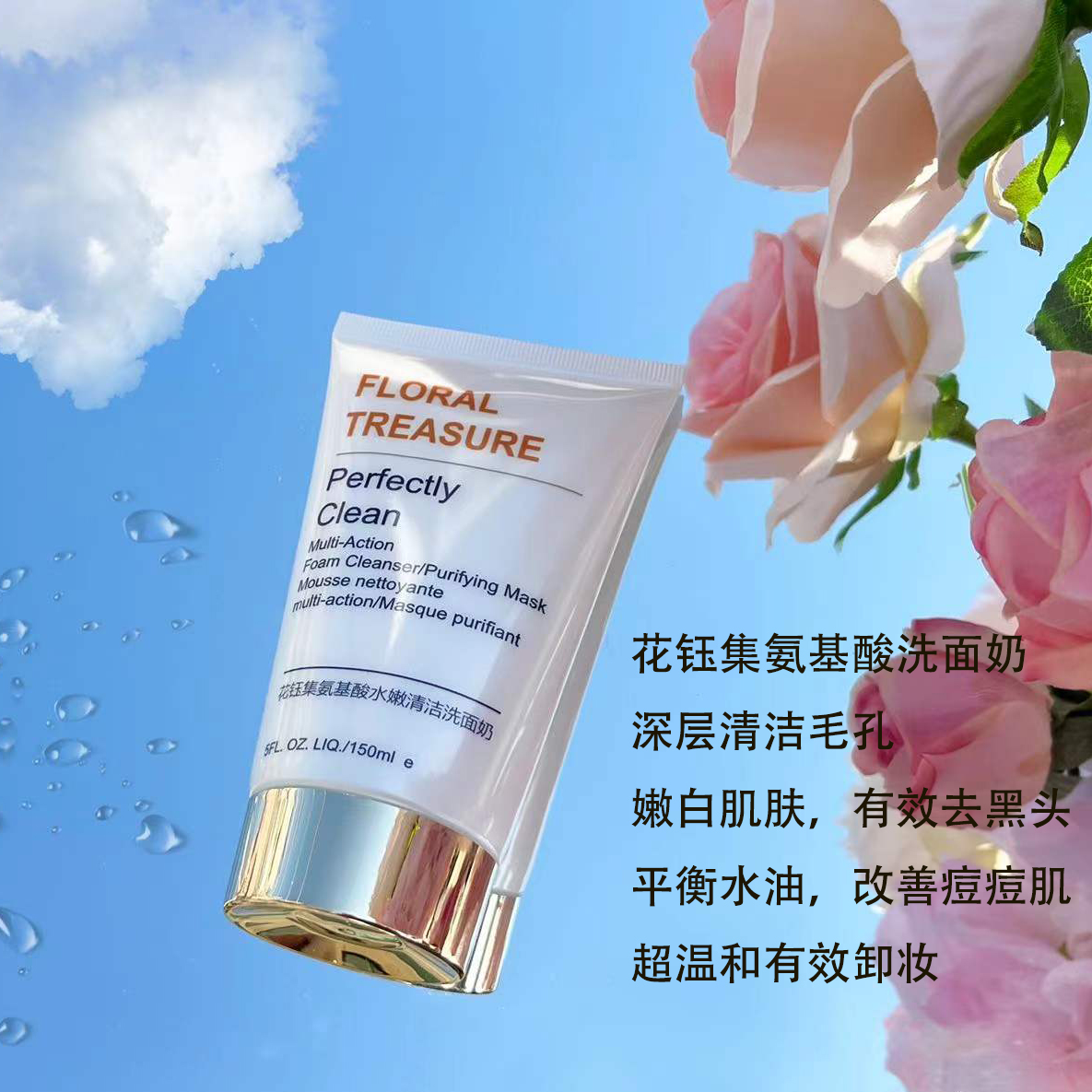 推荐洗面奶深层清洁去黑头,推荐好用洗面奶去粉刺