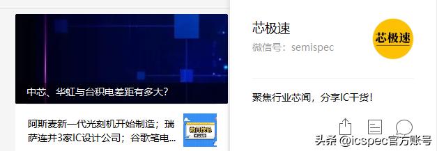 一度亏损！最便宜芯片股宣布终止交易-icspec