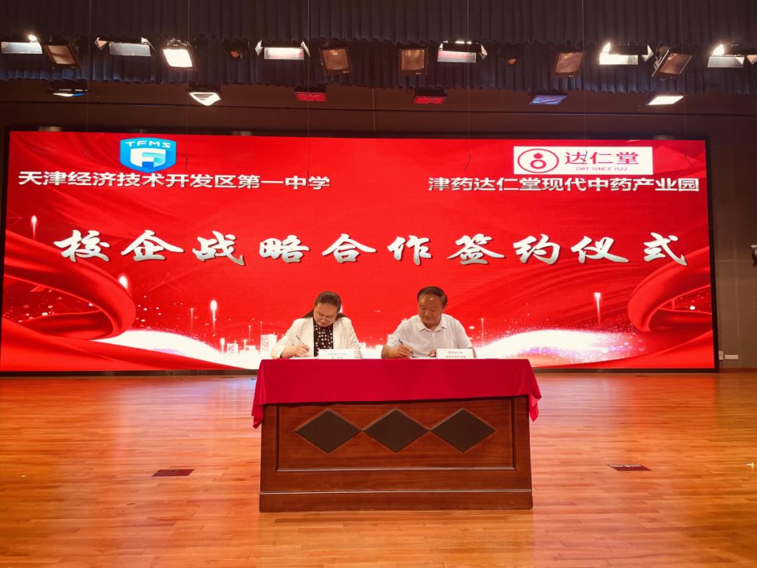 泰达最近有什么新闻,泰达事件最新消息