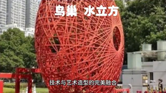 鸟巢水立方游览攻略,鸟巢水立方视频