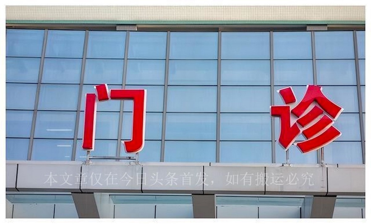 女子做阴超,女子做阴超医生被打