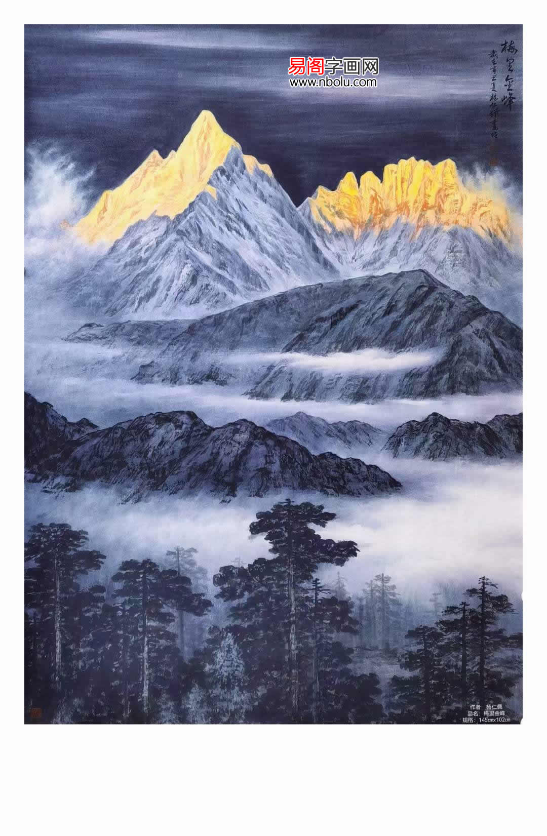 杨仁佩作品大全,杨仁佩国画