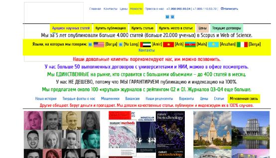 国外论文造假事件有哪些,海外造假的公司有哪些